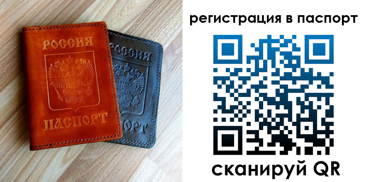 миграционный учет в Новой Ляле