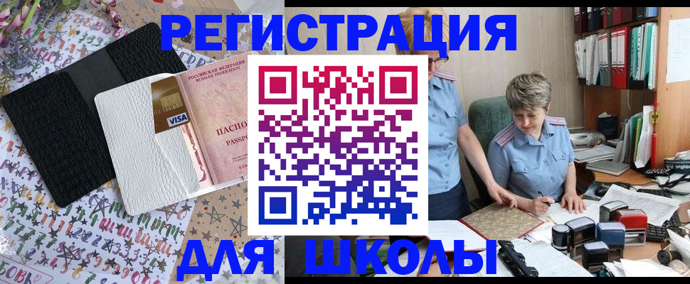 прописка паспорт в Новой Ляле