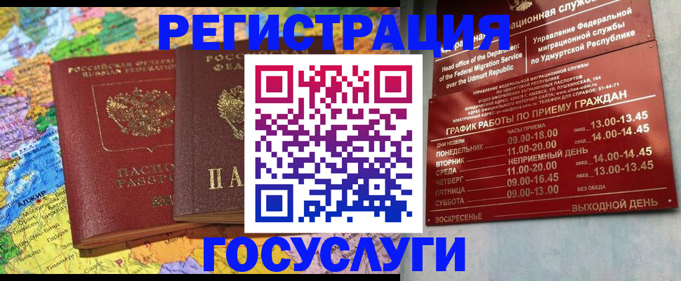 временная регистрация надежно в Новой Ляле