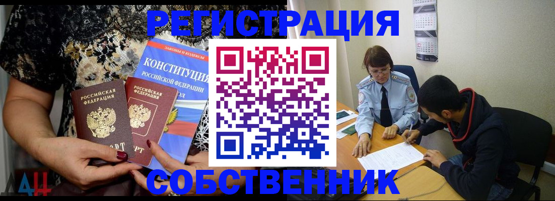 прописка для работы в Новой Ляле