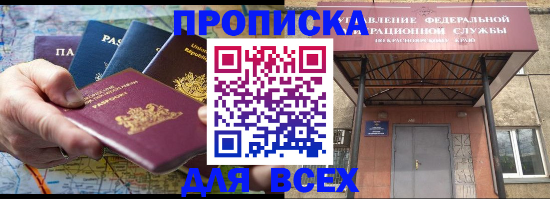 временная прописка в Новой Ляле