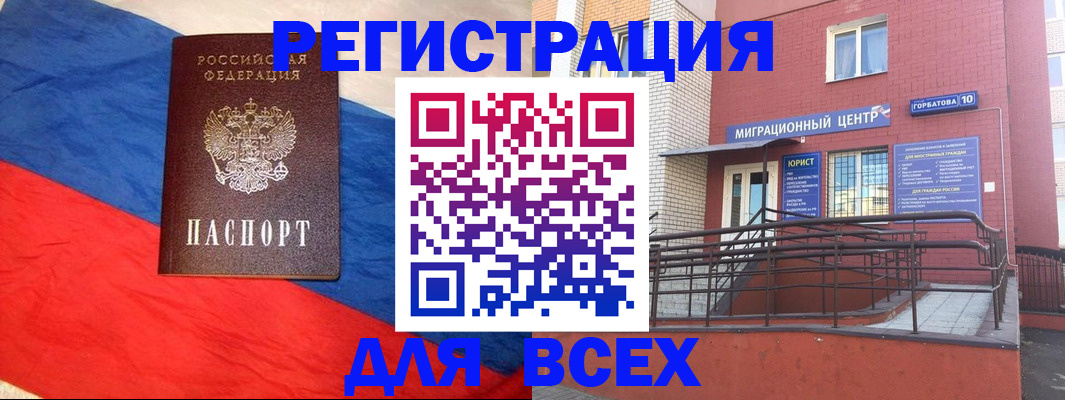 временная регистрация для школы в Новой Ляле