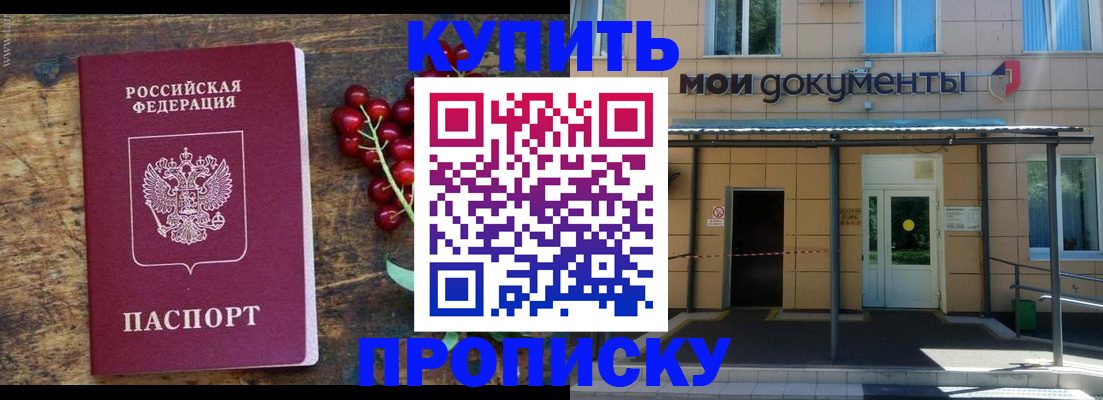 прописка для кредита в Новой Ляле
